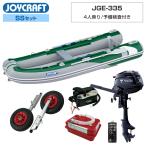  Joy craft резиновая лодка 4 посадочных мест JGE-335 с предварительным осмотром SS комплект Tohatsu 3.5 лошадиные силы навесной мотор морская рыбалка 