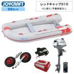  Joy craft резиновая лодка 4 посадочных мест Red Kap 310 JRC-310 предварительный осмотр нет SS комплект Honda 2 лошадиные силы навесной мотор морская рыбалка 