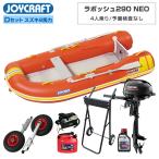  резиновая лодка laposhu290 FF JSL-290FF D комплект Suzuki 2 лошадиные силы навесной мотор Joy craft × Neo сеть сотрудничество 4 посадочных мест 