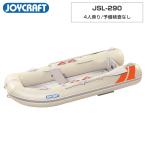  Joy craft резиновая лодка 4 посадочных мест laposhu290 JSL-290 предварительный осмотр нет морская рыбалка 