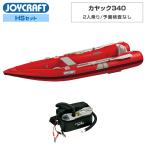  Joy craft резиновая лодка 2 посадочных мест байдарка 340 KYK-340 предварительный осмотр нет HS комплект все доска сиденья электрический насос имеется морская рыбалка 