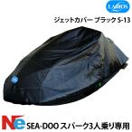 labi мужской чехол Spark 3 посадочных мест (14-24) черный SEADOO Sea-Doo Seedoo местного производства LABIOS