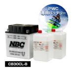 NBC バッテリー ジェットスキー CB30CL-B YB30CL-B互換品 水上バイク SEADOO マリンジェット PWC