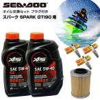  Seedoo SEADOO масло замена комплект SPARK GTI90 для оригинальный моторное масло оригинальный масляный фильтр свеча зажигания Jet Ski 