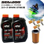  Seedoo SEADOO масло замена комплект SPARK GTI90 для оригинальный моторное масло неоригинальный масляный фильтр свеча зажигания Jet Ski 