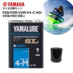  масло замена комплект Yamaha аквабайк FZS / FZR / VXR / VX CRUISER HO / VXS / HO(09-) 4L