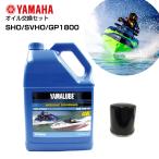  масло замена комплект Yamaha аквабайк FX SHO / FX SVHO / FZS / FZS SVHO / FZR / FZR SVHO / GP1800 3.785L
