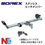 ヒッチメンバー 200系ハイエースワゴンワイドボディー ステンレス T-123 ソレックス SOREX