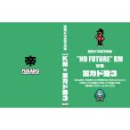 ミカドブロマガ本 