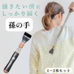 .. рука ... рука эластичный кошка спина .. палка compact перевозка мобильный .. нержавеющая сталь поломка трудно 2 шт структура 54cm надежно достигать 