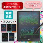 お絵描き ボード 電子 メモ タブレット パッド 知育 玩具 子供 おもちゃ お絵かき 誕生日 練習 単語 帳 落書き 学習