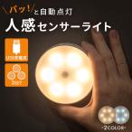  человек чувство сенсор свет USB заряжающийся LED 3 шт. комплект салон закрытый вход лестница стена . внизу кухня магнит ножной свет подножное освещение освещение 