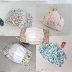 マスクカバー 肌荒れ防止 不織布マスク取付可能 ハンドメイド 立体 保湿 セラミド Wガーゼ 花柄 かわいい