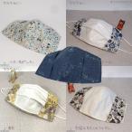 マスクカバー ふつうサイズ 二重マスク 不織布マスク取付可能 ハンドメイド 立体 セラミド Wガーゼ 保湿マスク ねこ ネコ柄