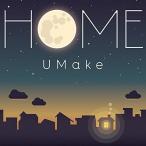 UMake 2nd シングル「HOME」 初回限定盤 (「HOME」MV、メイキング映像付)