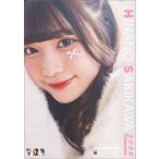 [グッズ]/咲川ひなの/咲川ひなの [2026年カレンダー]