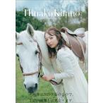 【送料無料】[グッズ]/北野日奈子/卓上 北野日奈子 [2