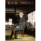 [ товары ]/ аниме / Natsume's Book of Friends [2026 год календарь ]