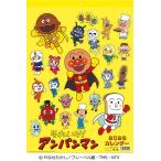[グッズ]/アニメ/それいけ! アンパンマン [2026年カレンダー]