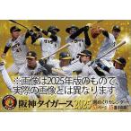 [ бесплатная доставка ][ товары ]/ календарь / настольный Hanshin Tigers неделя ...[2026 год календарь ]