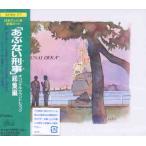 [CDA]/【送料無料選択可】サウンドトラック/あぶない刑事 総集編