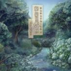[CD]/くるま英子/日日是好日