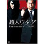 超人ウタダ DVD-BOX - 最安値・価格比較 - Yahoo!ショッピング