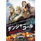 【送料無料選択可】[DVD]/洋画/デンジャー・コール