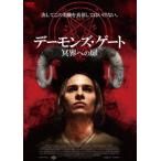 【送料無料】[DVD]/洋画/デーモンズ・ゲート 冥界への扉