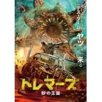 【送料無料】[DVD]/洋画/トレマーズ 砂の王国