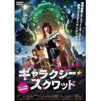 (未使用･未開封品)　ギャラクシー・スクワッド [DVD] qdkdu57 国内盤DVD] ギャラクシースクワッド - 最安値・価格比較 - Yahoo