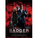 【送料無料】[DVD]/洋画/コードネーム B.A.D.G.E.R.
