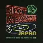 【送料無料選択可】[CD]/RYUHEI THE MAN/NEXT MESSAGE FROM JAPAN