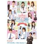 【送料無料】[Blu-ray]/TVドラマ/ドラマ「ガル学。〜Girls Garden〜」