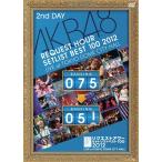 【送料無料】[DVD]/AKB48/AKB48 リクエストアワーセットリストベスト100 2012 第2日目 [通常盤]