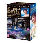 【送料無料】[DVD]/AKB48/前田敦子 涙の卒業宣言! in さいたまスーパーアリーナ 〜業務連絡。頼むぞ、片山部長!〜 スペシャルBOX