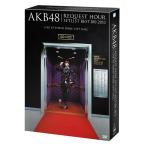 【送料無料】[DVD]/AKB48/AKB48 リクエストアワーセットリストベスト100 2013 スペシャルDVD-BOX 奇跡は間に合わないVer. [初回限定生産]