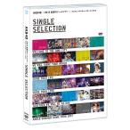 【送料無料】[DVD]/AKB48/AKB48 2013 真夏のドームツアー 〜まだまだ、やらなきゃいけないことがある〜 SINGLE SELECTION
