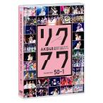 【送料無料】[DVD]/AKB48/AKB48 リクエストアワーセットリストベスト200 2014 (100〜1ver.) 50〜1