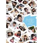 【送料無料】[DVD]/AKB48/あの頃がいっぱい〜AKB48ミュージックビデオ集〜 [Type B]