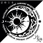 Yahoo! Yahoo!ショッピング(ヤフー ショッピング)【送料無料】[CD]/月と太陽/2014