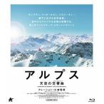 [ бесплатная доставка ][Blu-ray]/ западное кино / Alps небо пустой. симфония ( симфония ) [ время ограничено производство ]