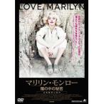 [ бесплатная доставка ][DVD]/ западное кино / Marilyn * Monroe .. средний. секрет 
