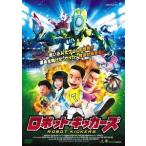 [DVD]/洋画/ロボット・キッカーズ