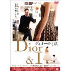 [ бесплатная доставка ][DVD]/ западное кино / Dior . я [ обычная версия ]