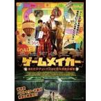 Yahoo! Yahoo!ショッピング(ヤフー ショッピング)【送料無料】[DVD]/洋画/ゲームメイカー 消えたジグソーパズルと巨大迷路の秘密