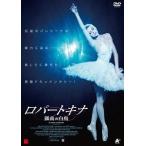 [ бесплатная доставка ][DVD]/ западное кино /ro часть kina. высота. лебедь 