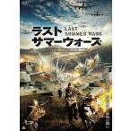 【送料無料】[DVD]/洋画/ラスト・サマーウォーズ