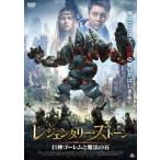 【送料無料】[DVD]/洋画/レジェンダリー・ストーン 巨神ゴーレムと魔法の石