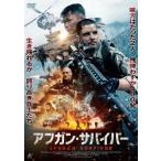 【送料無料】[DVD]/洋画/アフガン・サバイバー